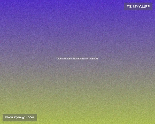 拜仁与萨内续约谈判进入关键阶段，双方达成初步共识(拜仁签约萨比策)