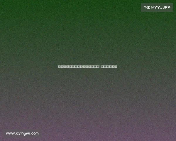 最新养老金调整政策：工龄影响涨幅，哪些人能获得最大收益？(养老金好消息按工龄调整)